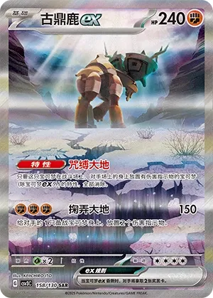 Dinglu ex