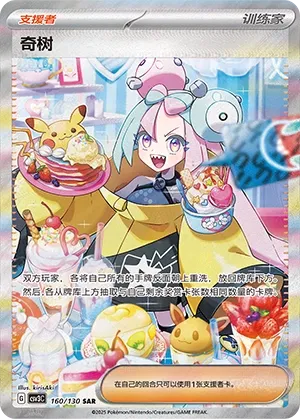 Mashynn
