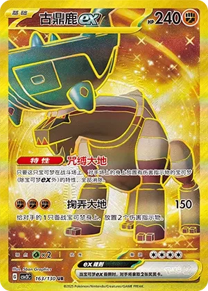 Dinglu ex
