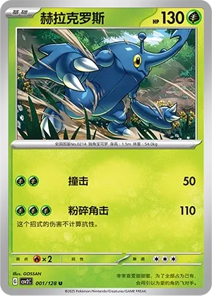 Scarhino