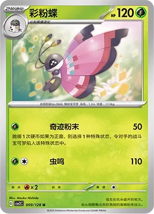 Prismillon