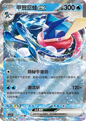 Amphinobi ex
