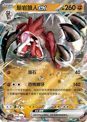 Lougaroc ex