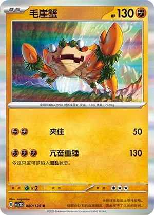 Craparoi