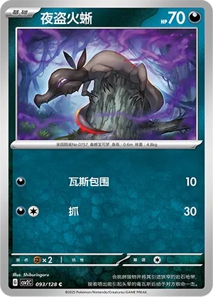 Tritox