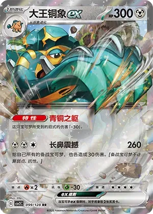 Pachyradjah ex