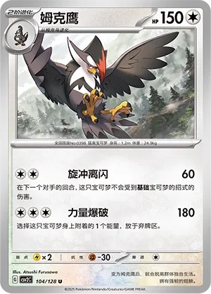 Étouraptor