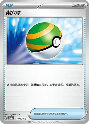 Faiblo Ball