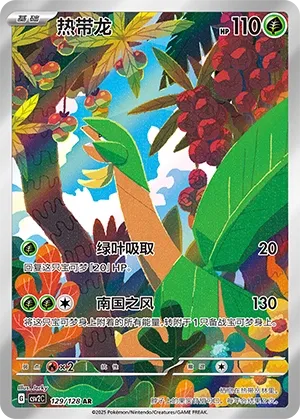 Tropius