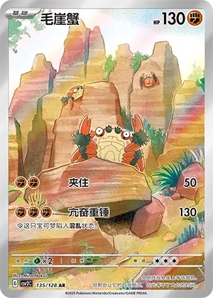 Craparoi