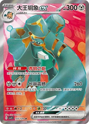 Pachyradjah ex