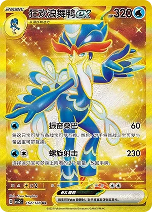 Palmaval ex