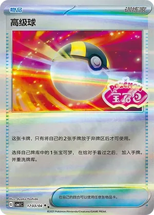 Hyper Ball