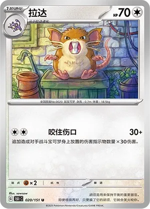 Rattatac