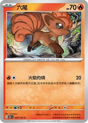 Goupix