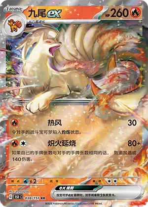 Feunard ex