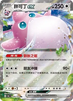 Grodoudou ex