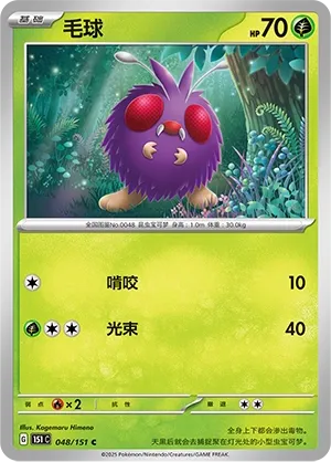 Mimitoss