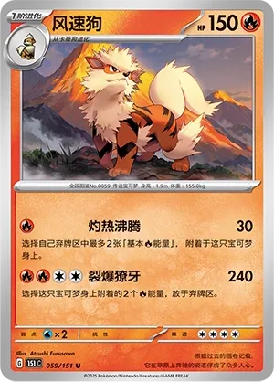 Arcanin