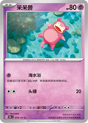 Ramoloss