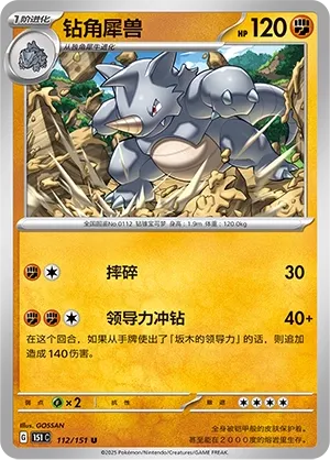 Rhinoféros
