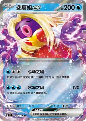 Lippoutou ex