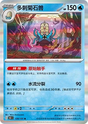 Amonistar