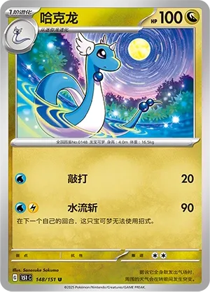 Draco