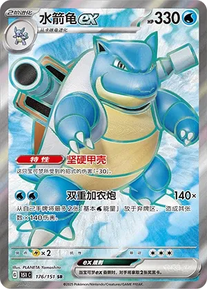 Tortank ex