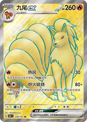 Feunard ex