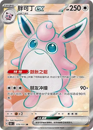 Grodoudou ex