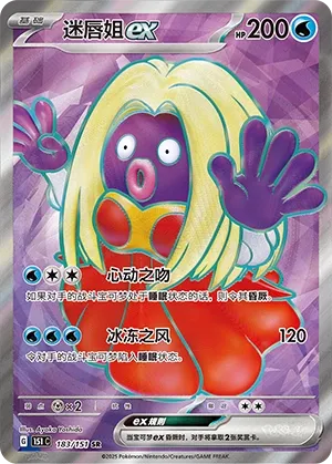 Lippoutou ex