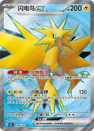 Électhor ex