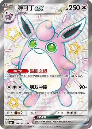 Grodoudou ex