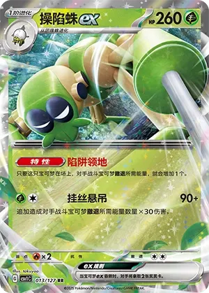 Filentrappe ex