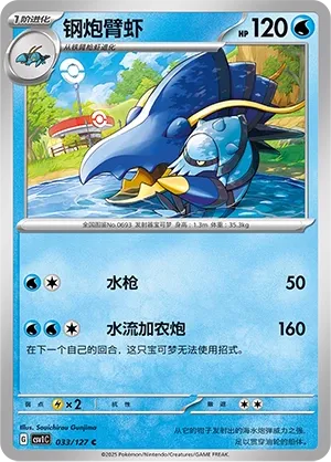 Gamblast