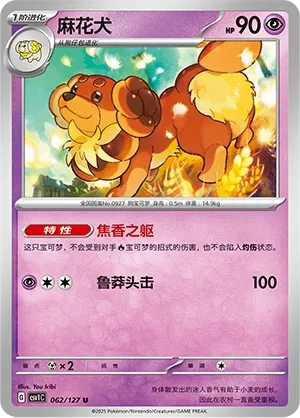 Briochien
