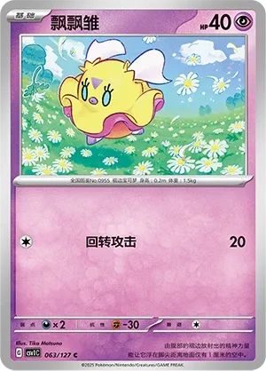 Flotillon