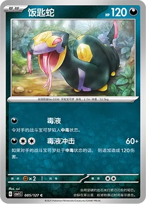 Séviper