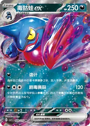 Coatox ex