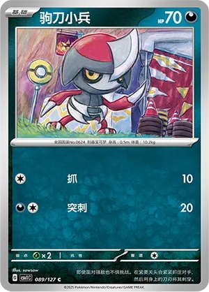 Scalpion