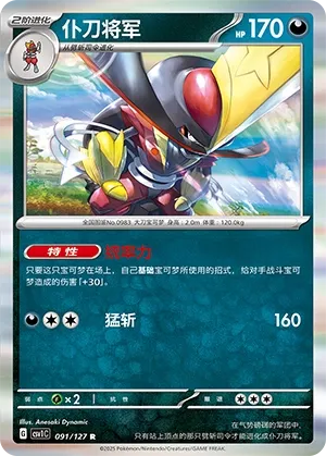 Scalpereur