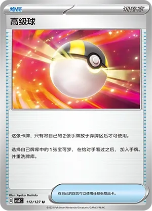 Hyper Ball