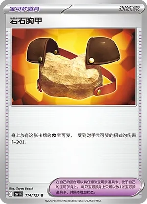 Plastron Roc