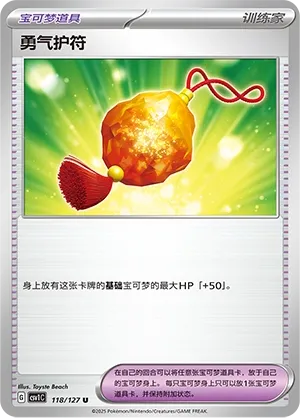Amulette Bravoure