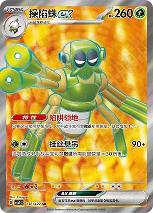 Filentrappe ex