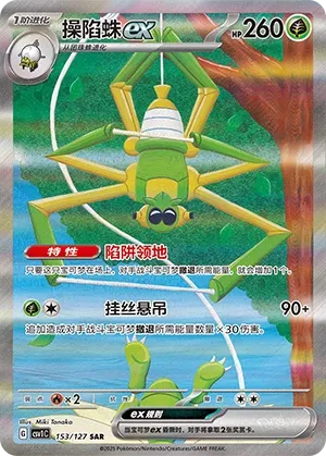 Filentrappe ex