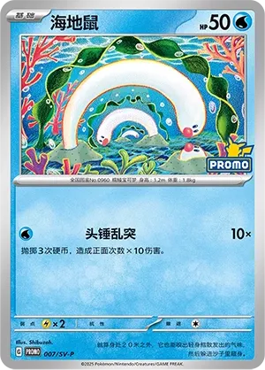 Taupikeau