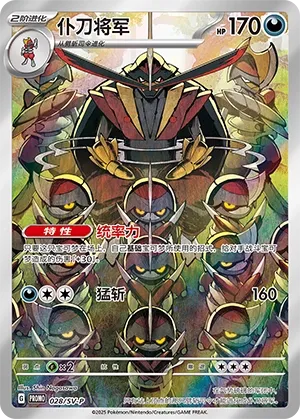 Scalpereur