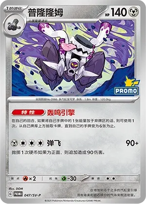 Vrombotor